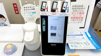 わかば薬局のオンライン資格確認