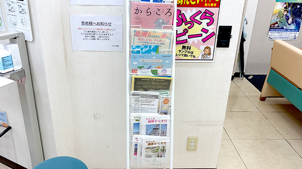 わかば薬局の冊子