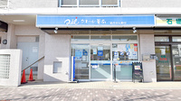 クオール薬局町田旭町店の外観