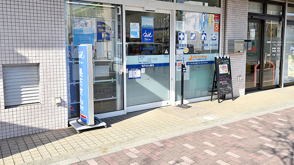 クオール薬局町田旭町店の入口
