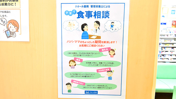 クオール薬局町田旭町店の相談対応