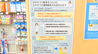 クオール薬局町田旭町店のかかりつけ薬局対応