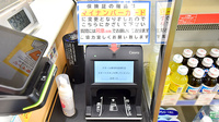 クオール薬局町田旭町店のオンライン資格確認