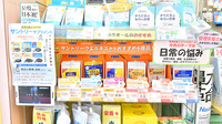 クオール薬局町田旭町店の健康食品