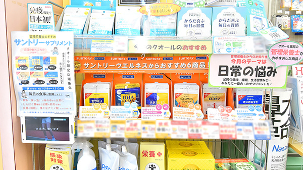 クオール薬局町田旭町店の健康食品