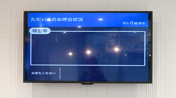 クオール薬局恵比寿店の順番待ちシステム