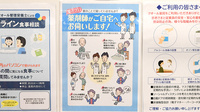 クオール薬局恵比寿店の在宅対応
