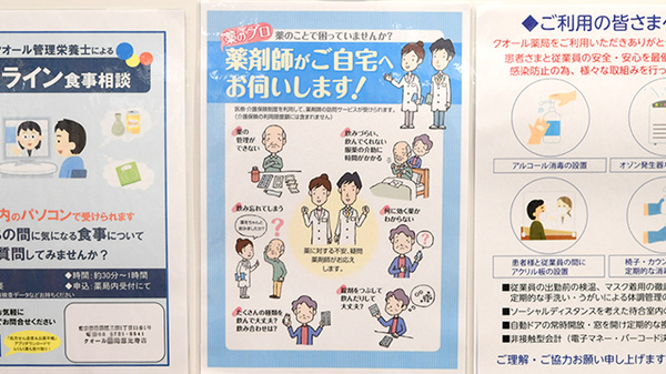クオール薬局恵比寿店の在宅対応