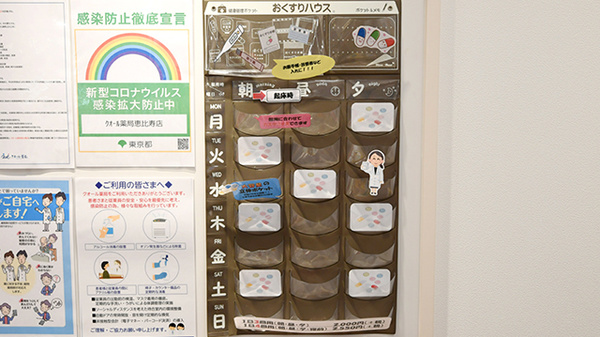 クオール薬局恵比寿店の雑貨品