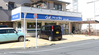 クオール薬局河辺店の外観