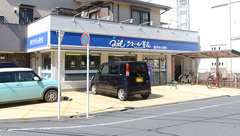 クオール薬局河辺店の外観