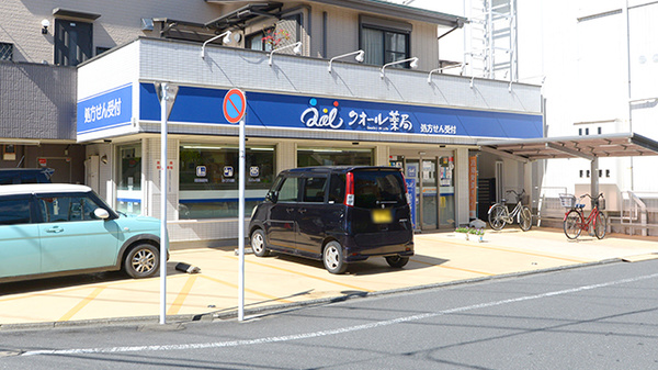 クオール薬局河辺店の外観