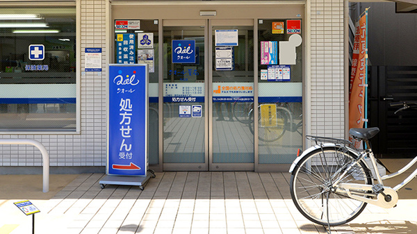 クオール薬局河辺店の入口