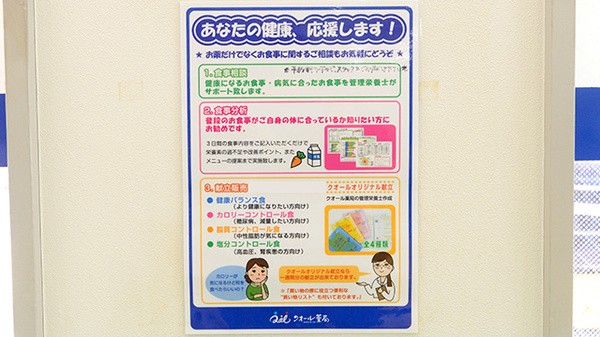 クオール薬局河辺店の相談対応