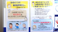 クオール薬局河辺店のかかりつけ薬局対応