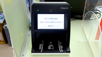 クオール薬局河辺店のオンライン資格確認