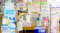 クオール薬局河辺店の健康食品