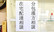 面影橋薬局 西早稲田　豊島高田店の対応サービス一覧