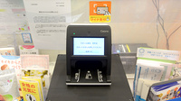クオール薬局兜町店のオンライン資格確認