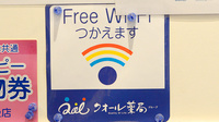 クオール薬局兜町店のWi-Fiサービス