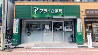 プライム薬局亀有店の外観