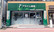 プライム薬局亀有店の外観