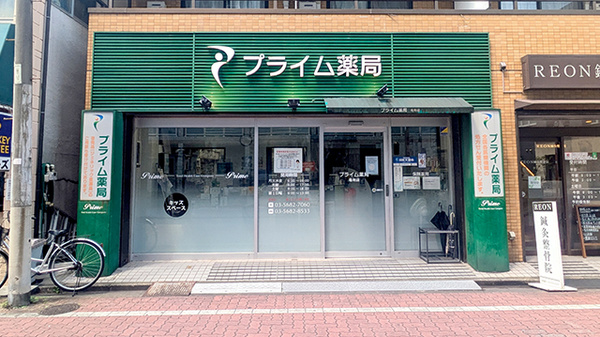 プライム薬局亀有店の外観