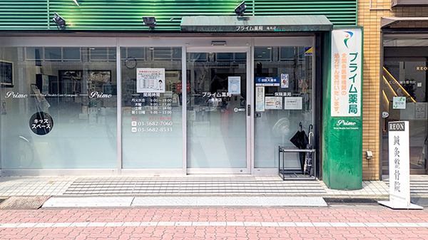 プライム薬局亀有店の入口