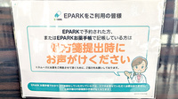 プライム薬局亀有店のネット受付対応