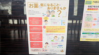 プライム薬局亀有店の対応サービス一覧