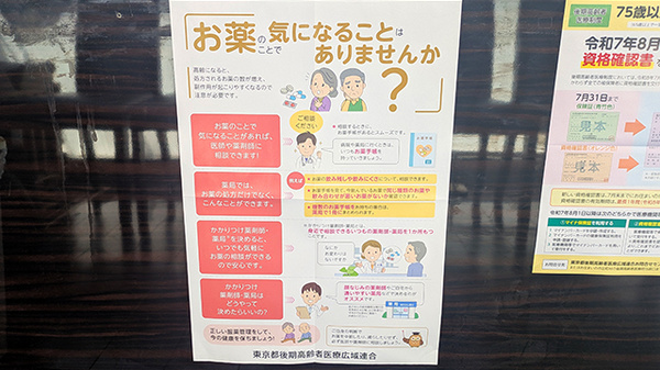 プライム薬局亀有店の対応サービス一覧