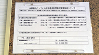 プライム薬局亀有店の在宅対応