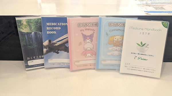 プライム薬局亀有店のお薬手帳