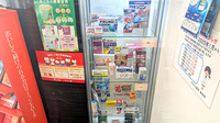 プライム薬局亀有店の一般医薬品