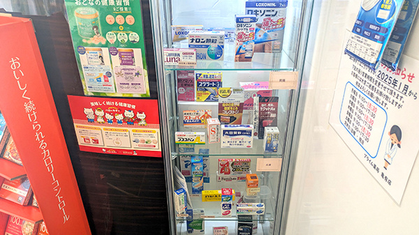 プライム薬局亀有店の一般医薬品