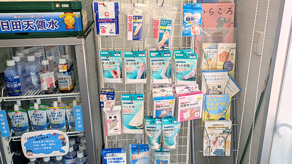 プライム薬局亀有店の雑貨品