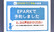 菊池薬局　用賀店のネット受付対応