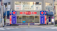宮町薬局の外観