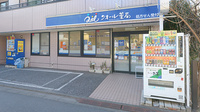 クオール薬局駒込店の外観