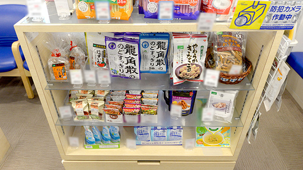 クオール薬局駒込店の飲食物