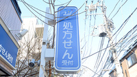 クオール薬局駒込店の看板