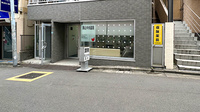 駒込中央薬局の外観
