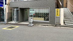 駒込中央薬局の外観