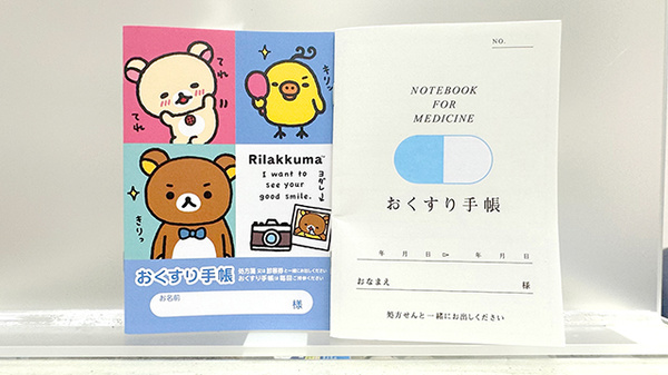 駒込中央薬局のお薬手帳