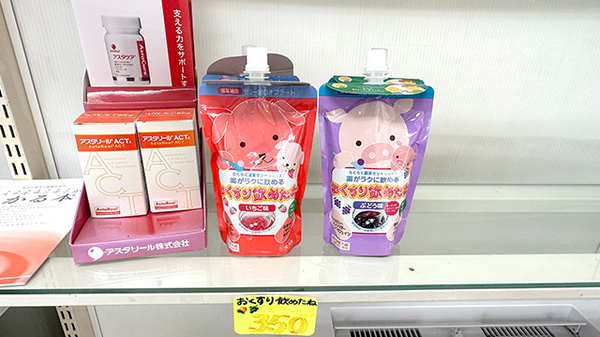 駒込中央薬局の雑貨品