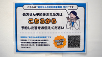 薬局トモズ恵比寿ガーデンプレイス店のネット受付対応