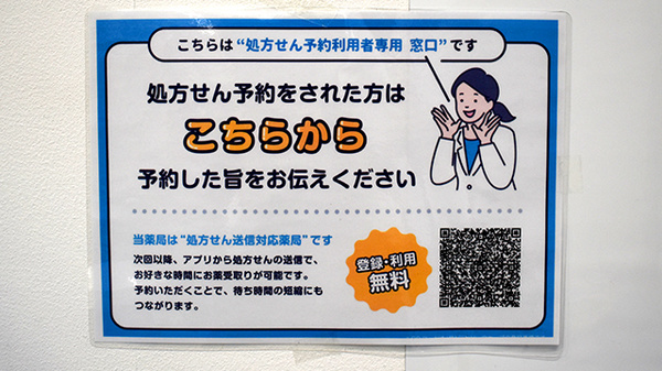 薬局トモズ恵比寿ガーデンプレイス店のネット受付対応