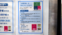 薬局トモズ恵比寿ガーデンプレイス店のお薬手帳