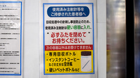 薬局トモズ恵比寿ガーデンプレイス店の使用済み注射針回収