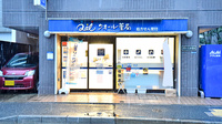 クオール薬局古川橋店の外観